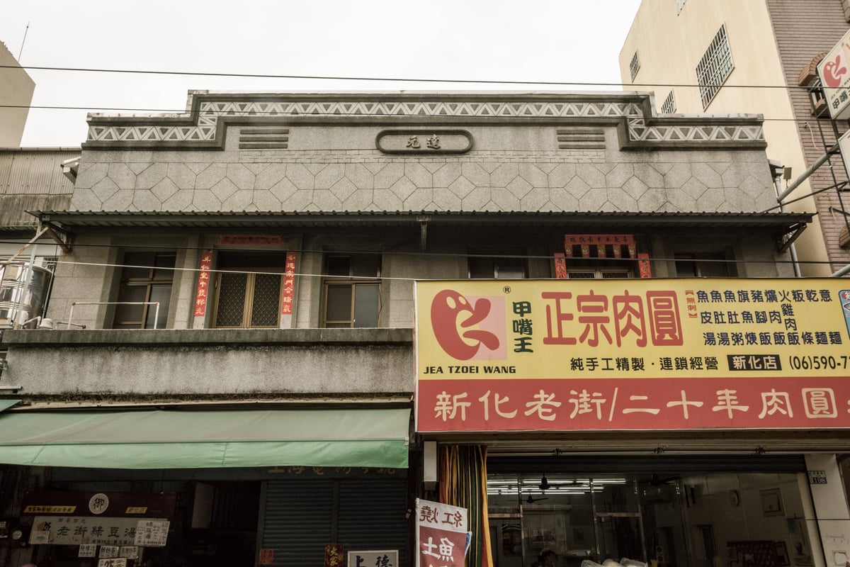 An old building just off Xinhua Old Street
