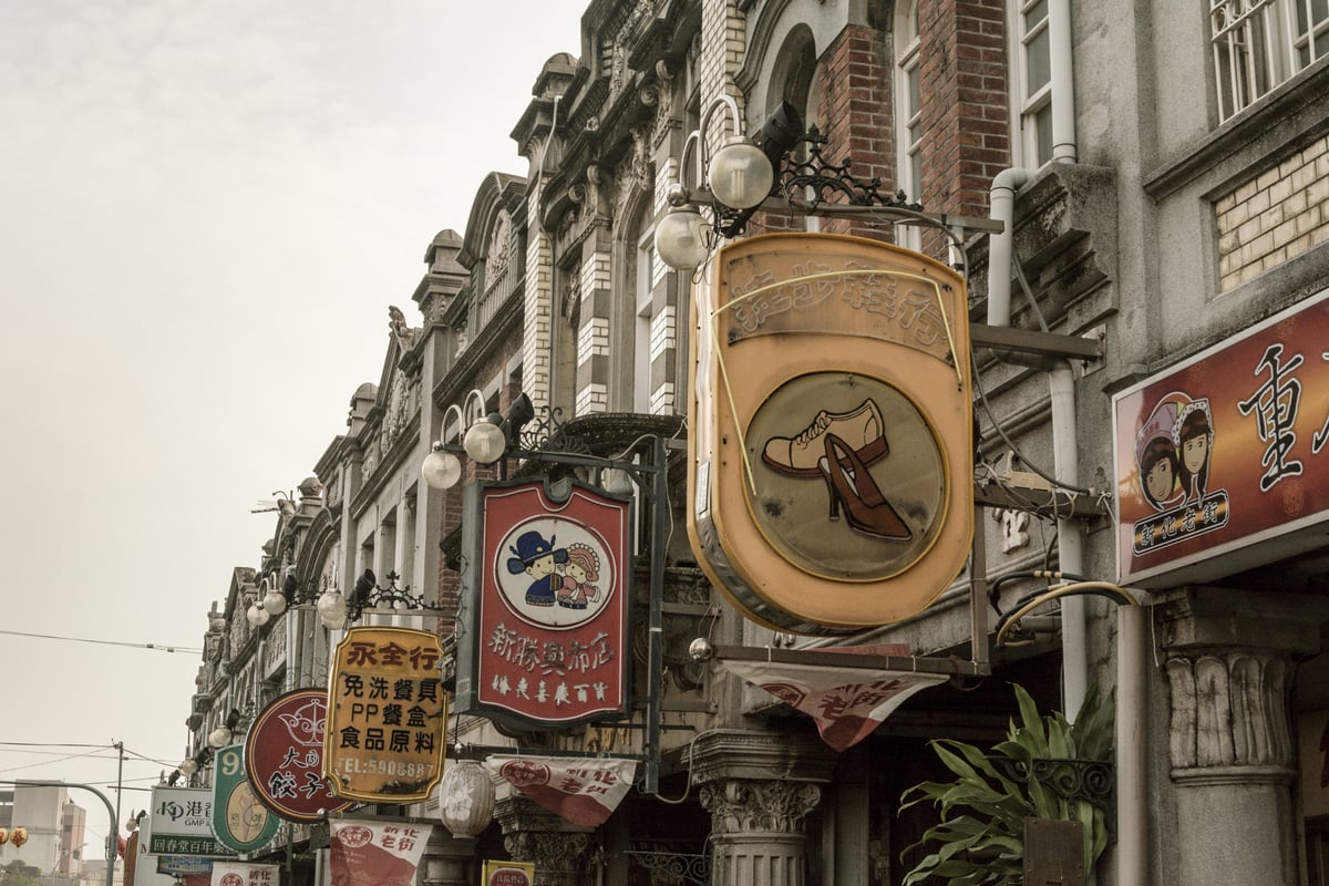 The signs of Xinhua Old Street