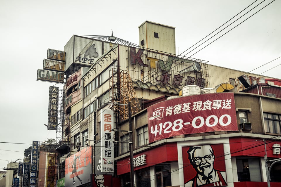 KTV and KFC
