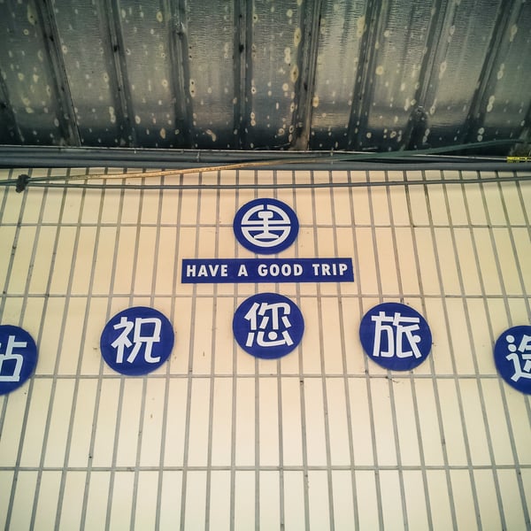 Have a good trip, Zhongli Station