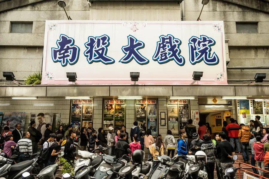 Nantou Theater