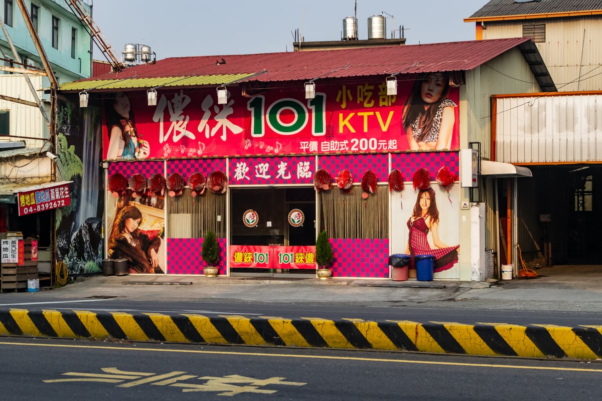 Yuanlin 101 KTV