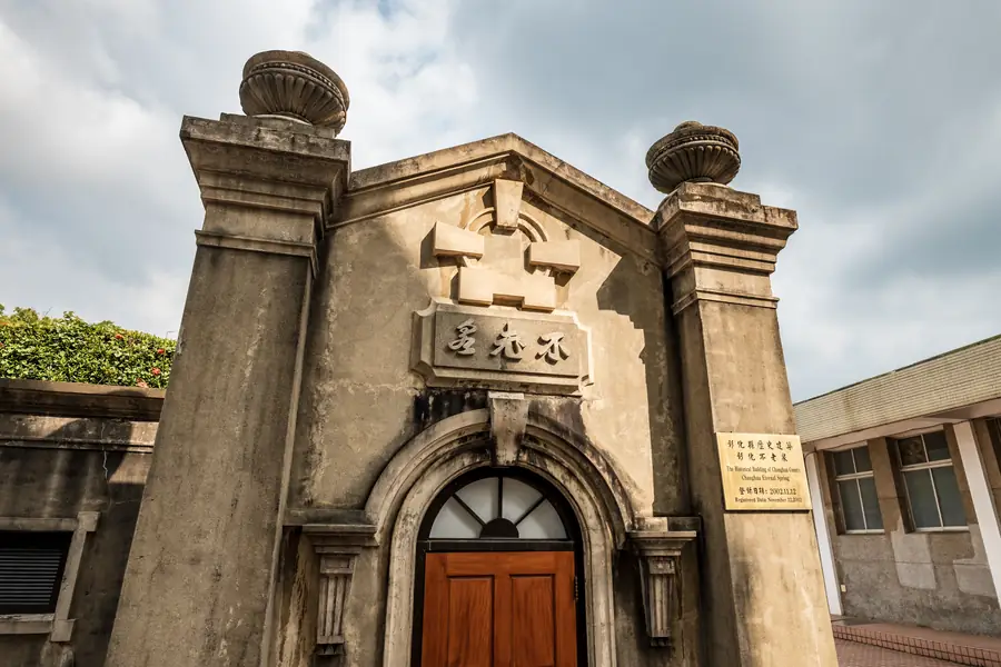 Changhua Fountain of Youth