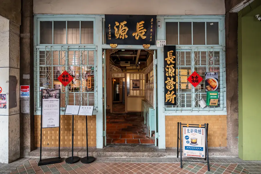 Lukang Changyuan Hospital