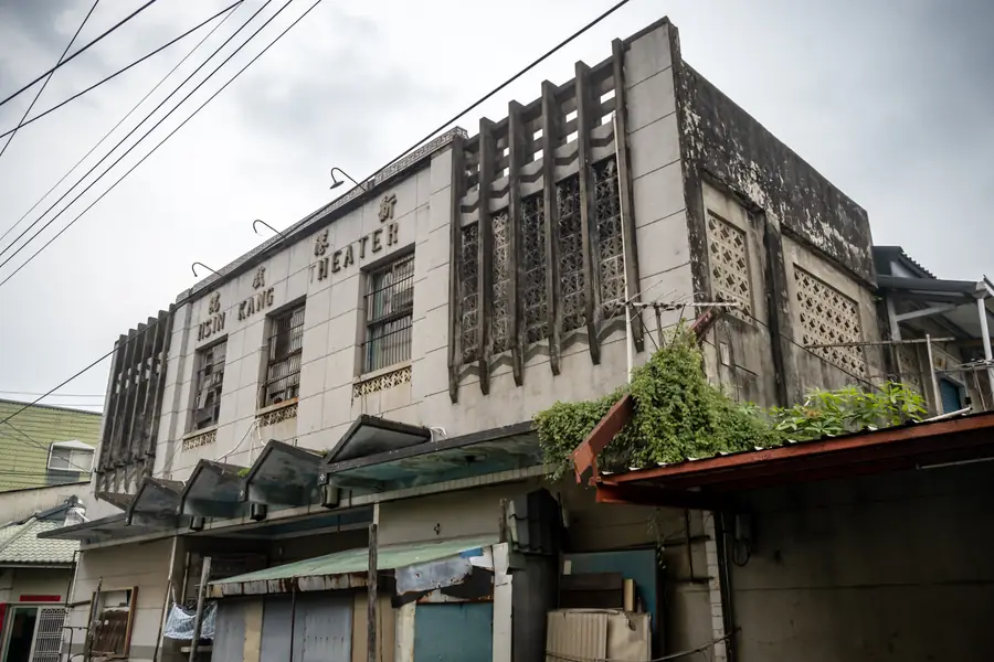 Hsin Kang Theater