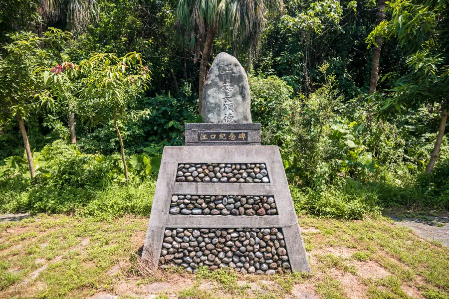 Eguchi Ryōzaburō Monument