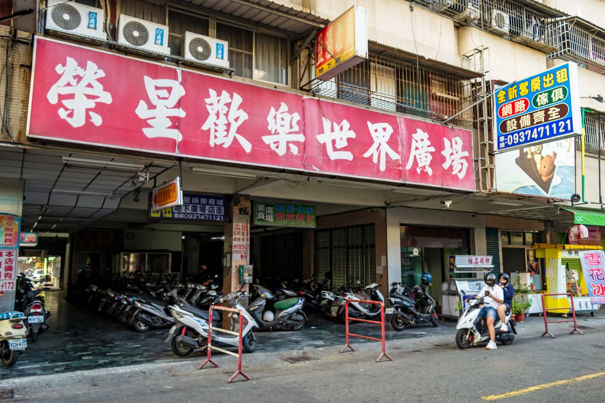 Nanzi Rongxing Theater (榮星大戲院)