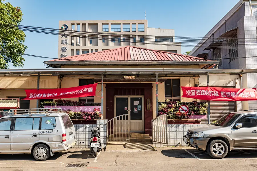 Dahu Lianhe Baojia Office