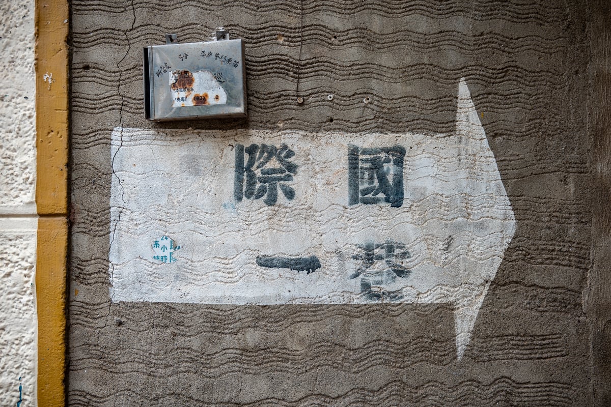Miaoli Guoji Theater Alley