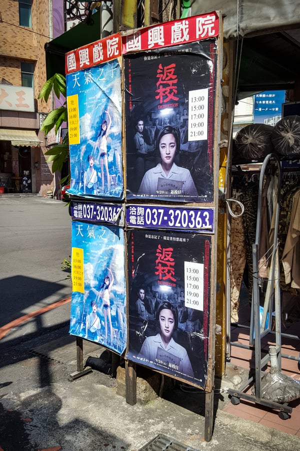 Guoxing Theater Movie Posters