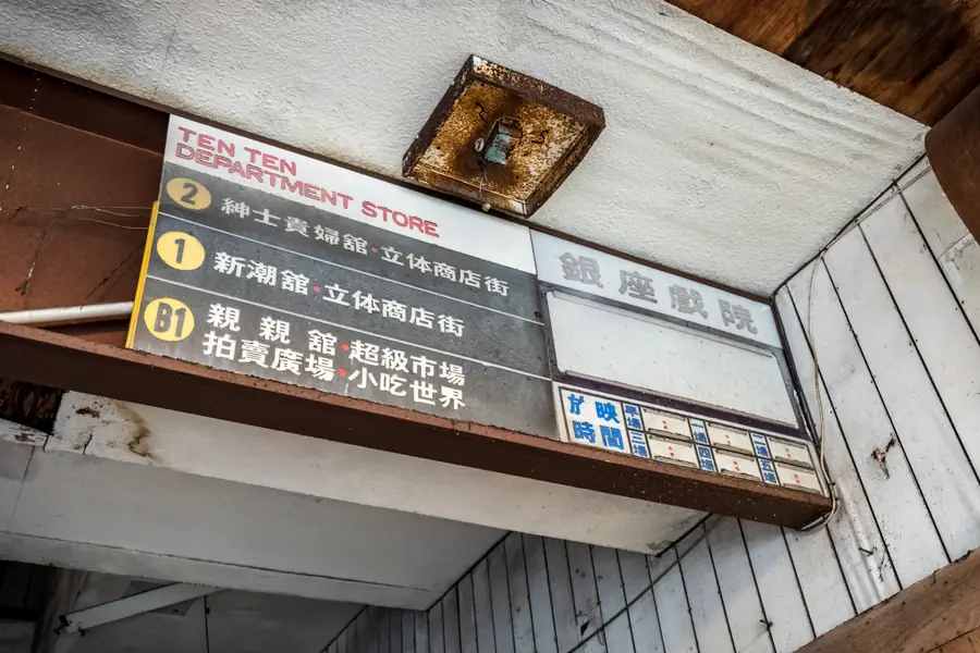 Taoyuan Yinzuo Theater