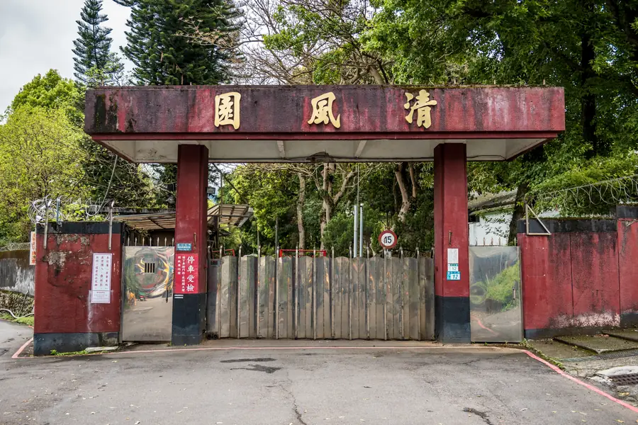 Qingfengyuan