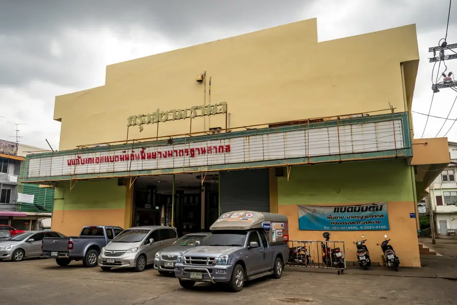 Krung Siam Rama Cinema